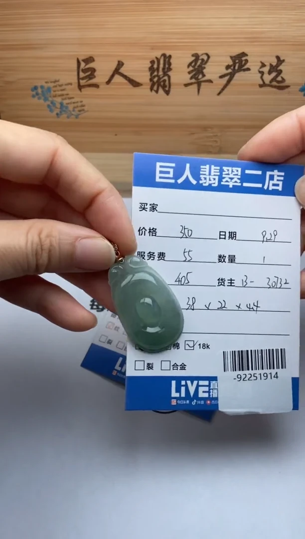 颈饰18K金镶嵌翡翠多人-92251914