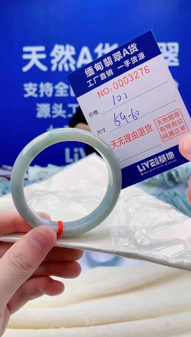 未镶嵌手镯翡翠76