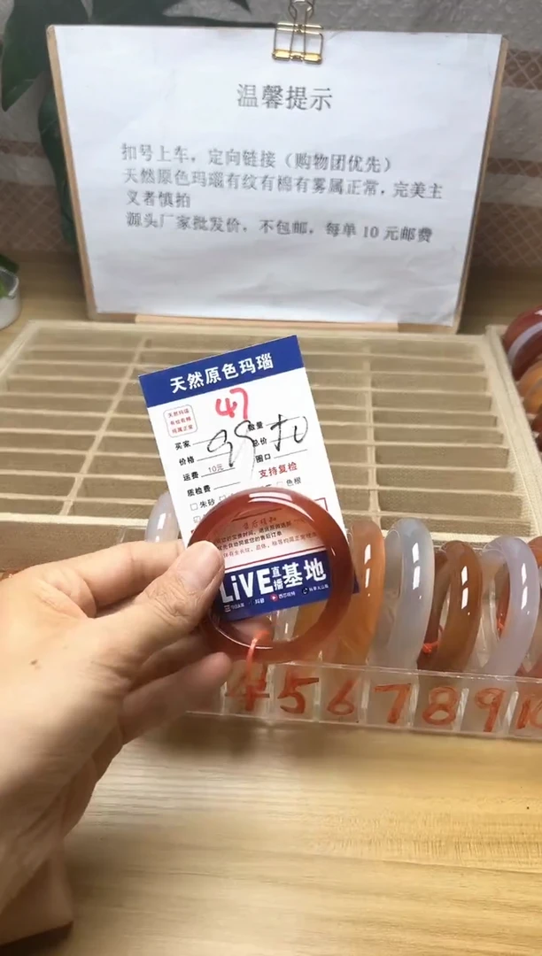 手镯玛瑙/玉髓未镶嵌X47