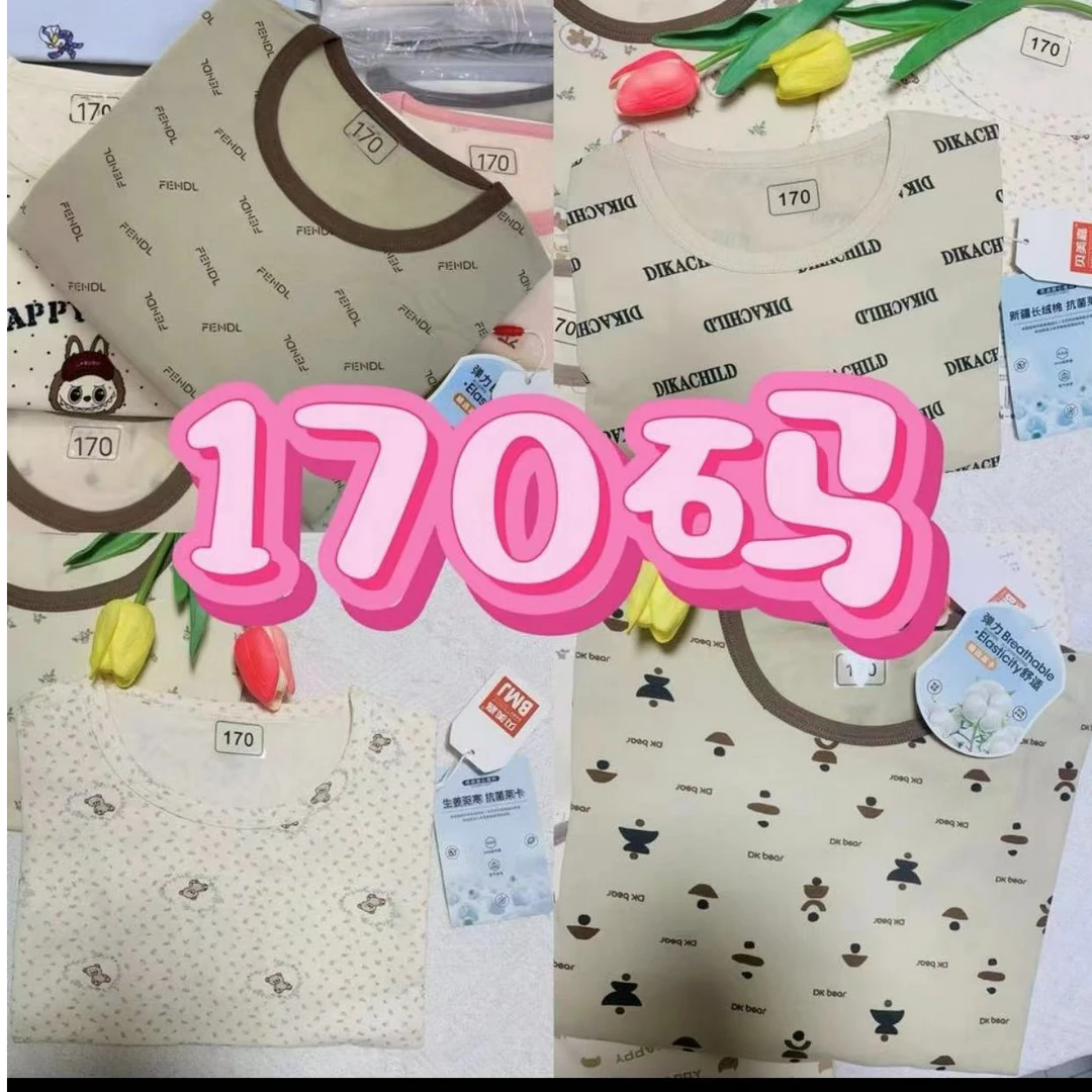 【170码】儿童家居服男女孩秋衣秋裤套装