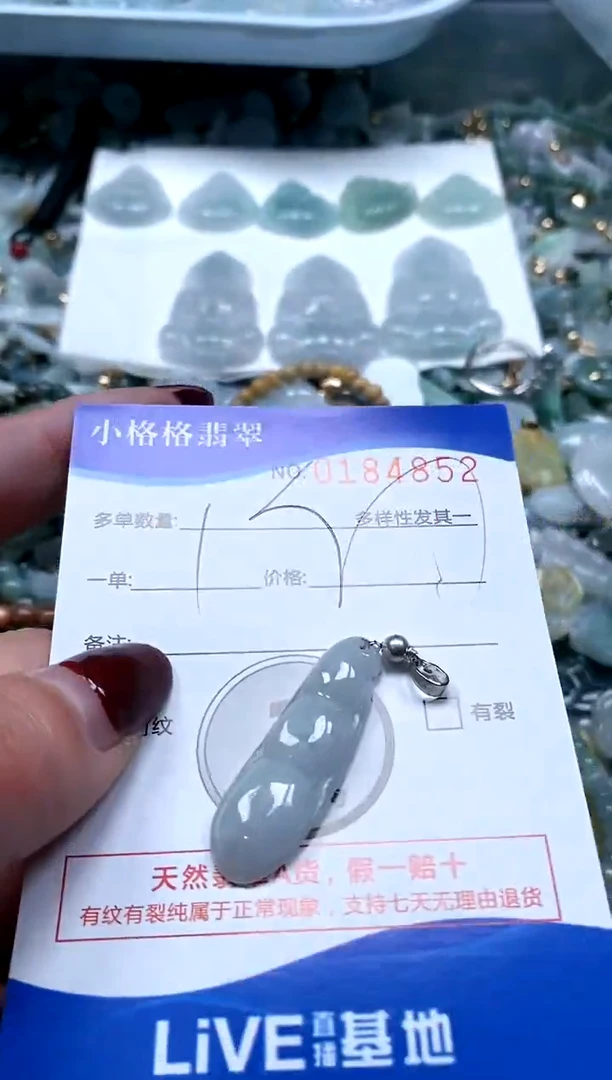 【闪购商品】翡翠颈饰未镶嵌闪购商品0184852