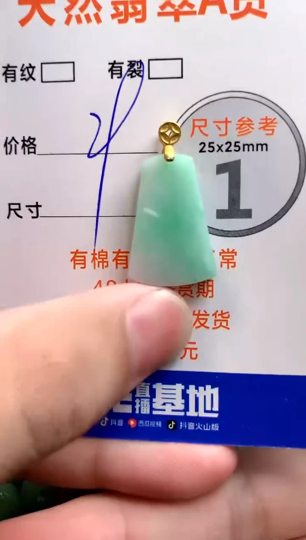 颈饰未镶嵌翡翠13006253