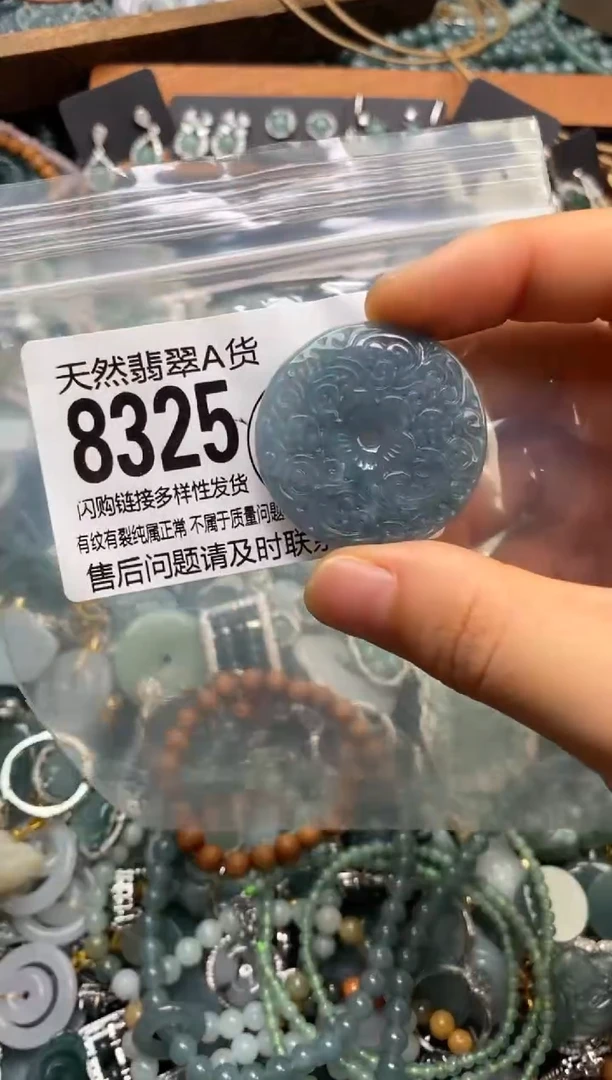 翡翠未镶嵌颈饰翡翠8325