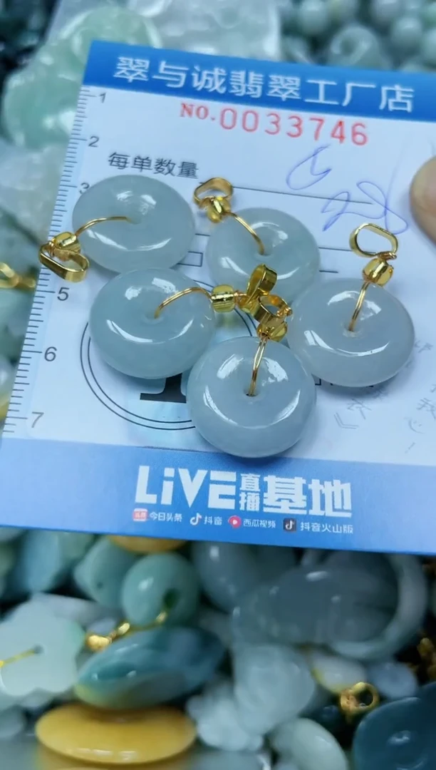 【闪购商品】翡翠颈饰未镶嵌闪购0033746