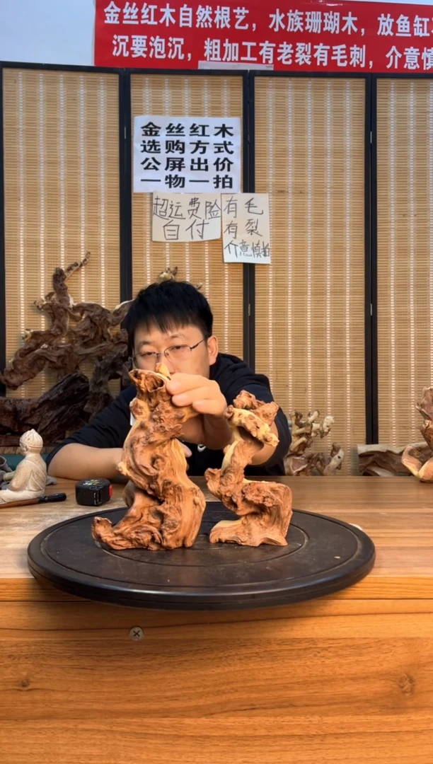 【闪购商品】木云南红河金丝红229.230