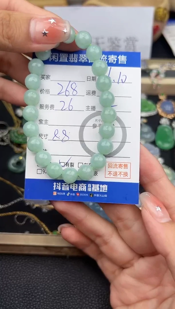 未镶嵌手串翡翠手串-0137