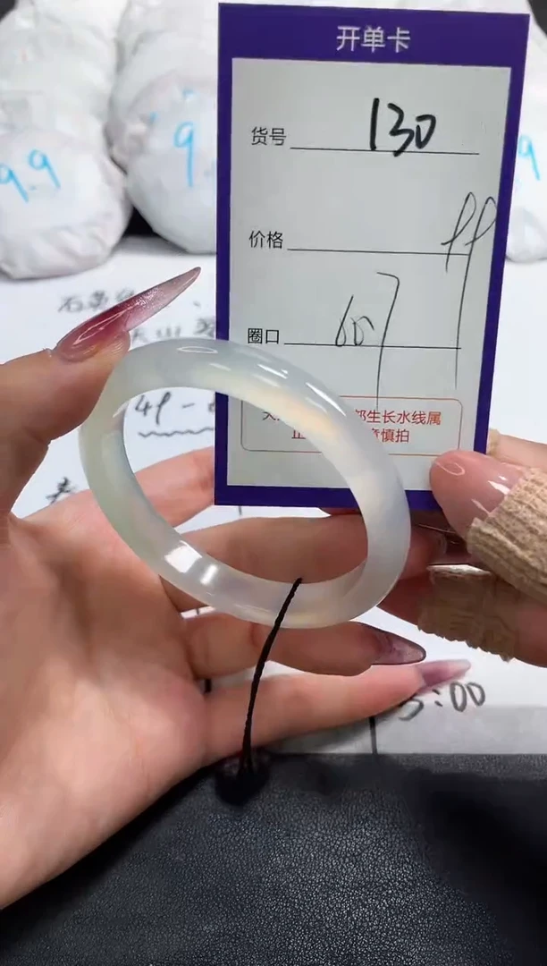【闪购商品】玛瑙/玉髓手镯未镶嵌130