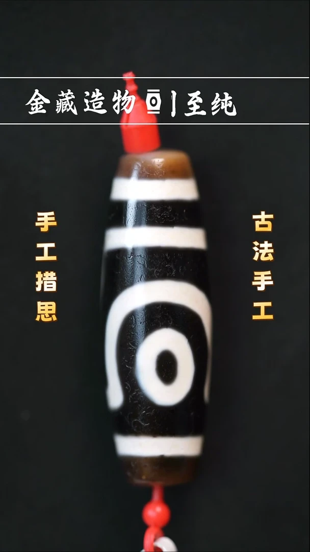玛瑙/玉髓颈饰未镶嵌聚源如意二