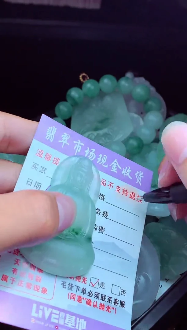 定制翡翠未镶嵌翡翠毛货定制