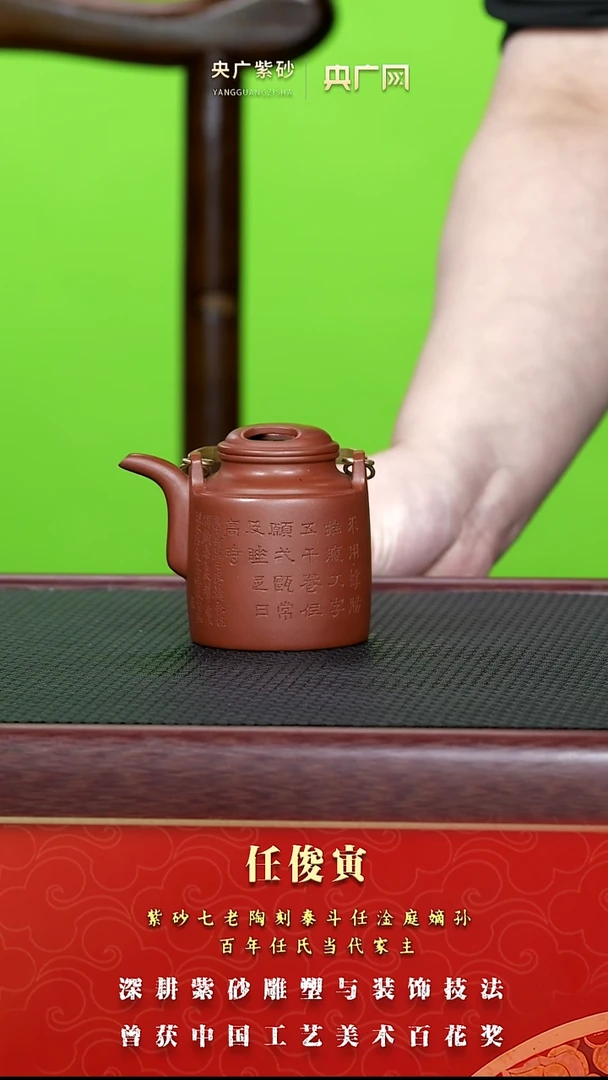 茶壶紫砂紫砂壶33任俊寅 洋桶 海棠红 180cc