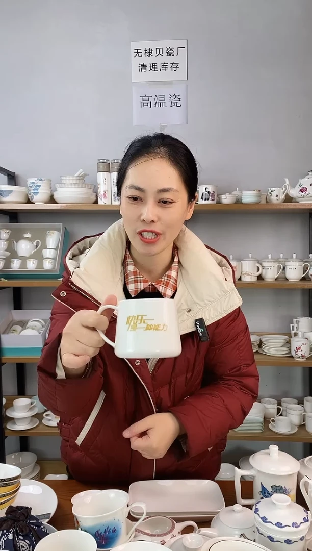 蓝屏咖啡杯华润万家枫叶二个