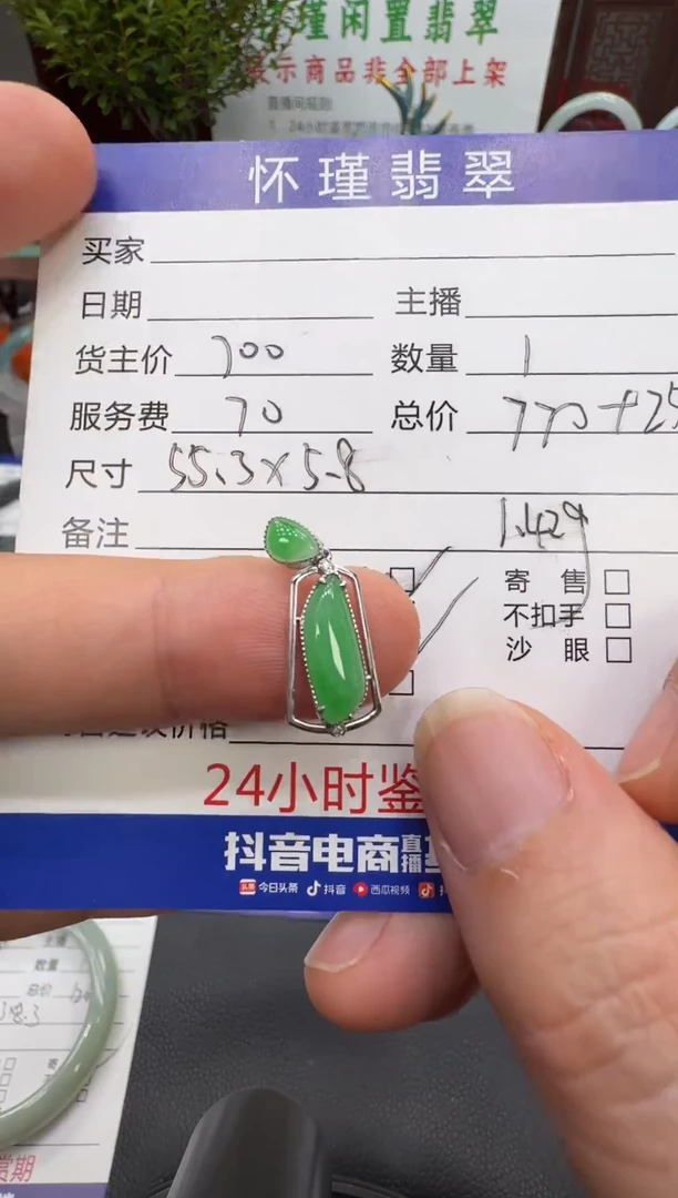 颈饰18K金镶嵌翡翠挂件