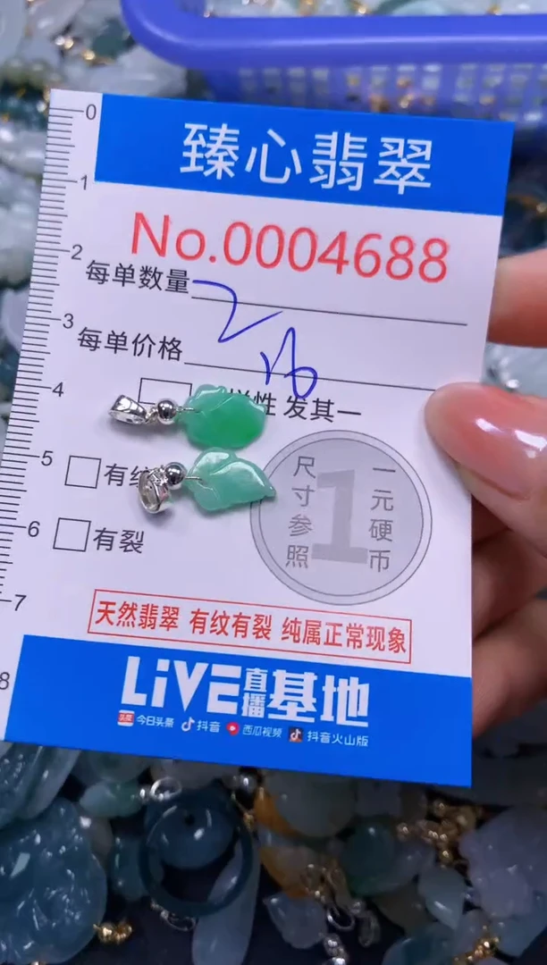 吊坠(不含链)未镶嵌翡翠4688