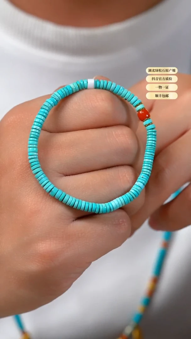未镶嵌绿松石手串天然原矿绿松石手串4+