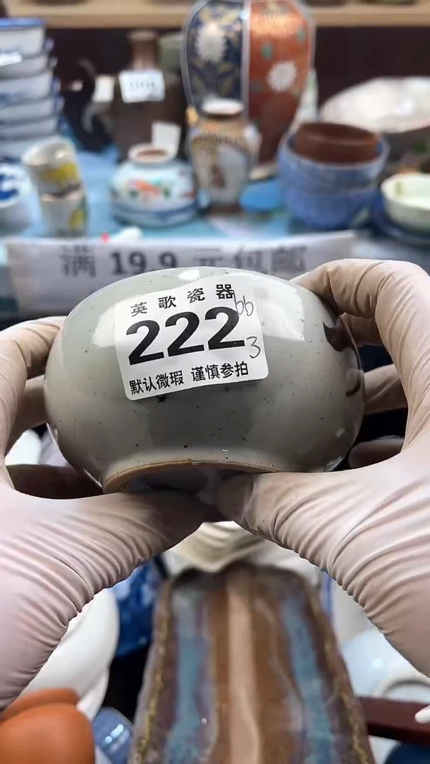 【闪购商品】瓷片英歌瓷器满19.9包邮