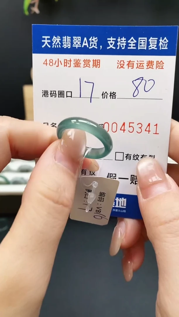 未镶嵌戒指翡翠5341