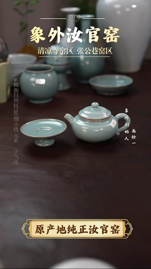杯0772一级品清凉寺天青攀壶+天青底托