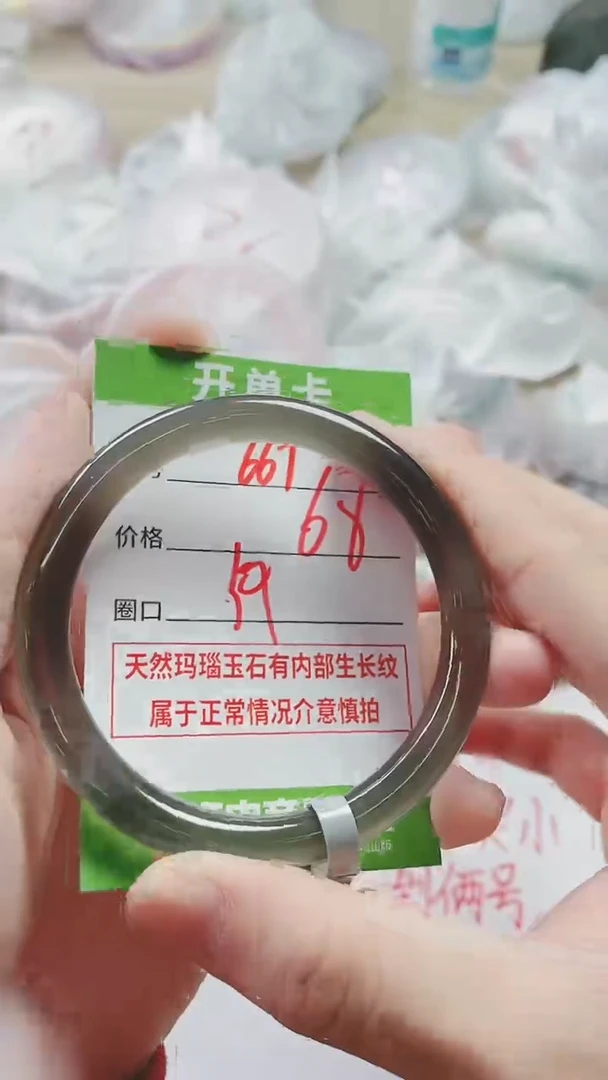 【闪购商品】玛瑙/玉髓手镯未镶嵌667PD59
