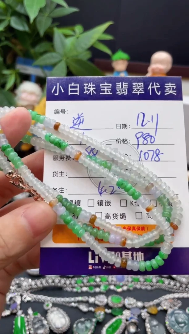 未镶嵌手串翡翠逆**上手串