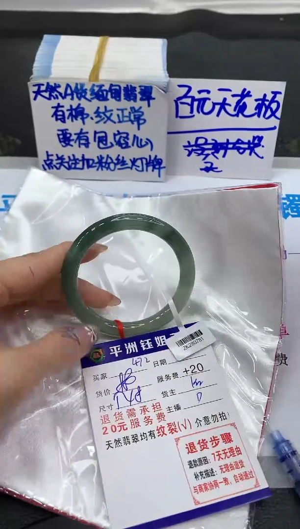 【闪购商品】翡翠手镯未镶嵌1111111111