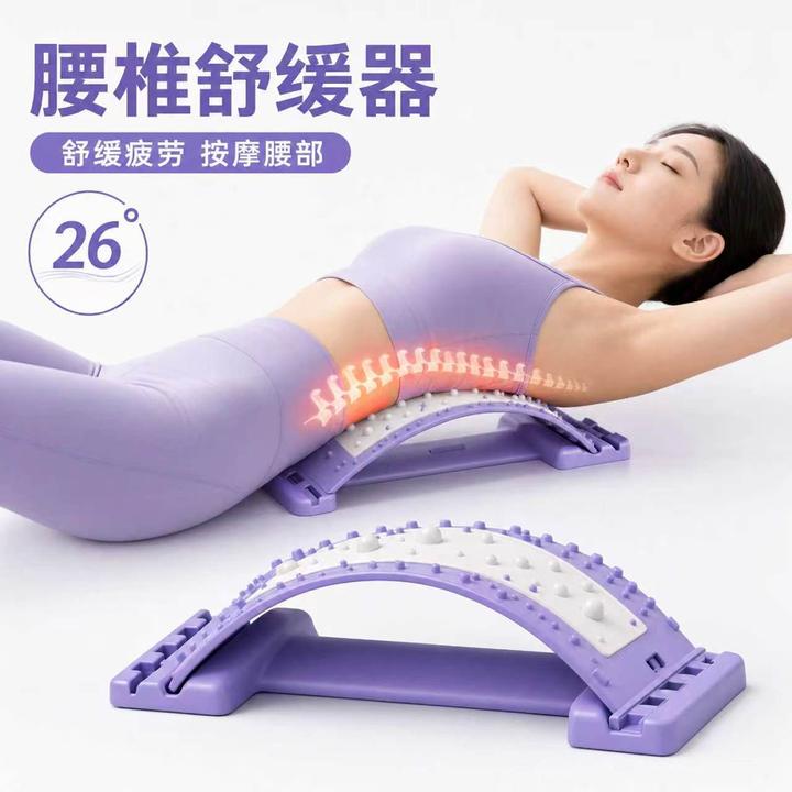 2026款健腹仰卧板腰部舒缓器腰部托举脊椎支撑开背瑜伽锻炼辅