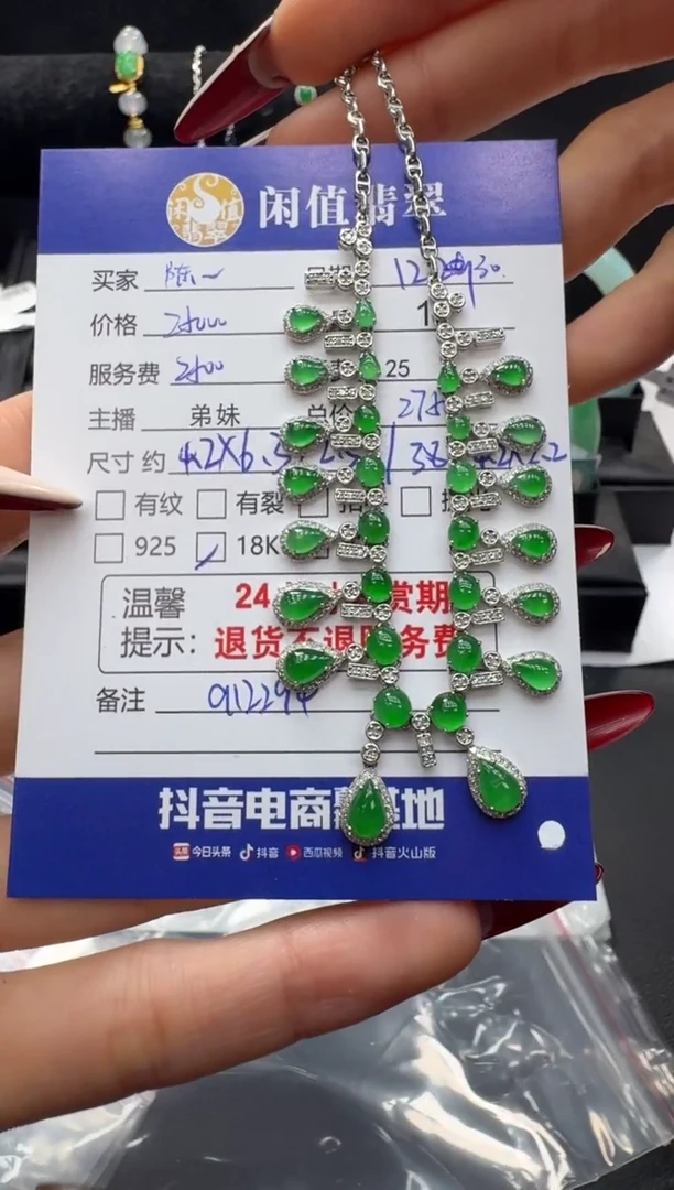 吊坠(赠链)18K金镶嵌翡翠陈*翡翠项链