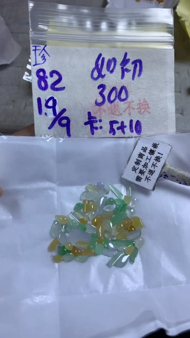 未镶嵌定制翡翠如* 不退不换 15-20天物流周期