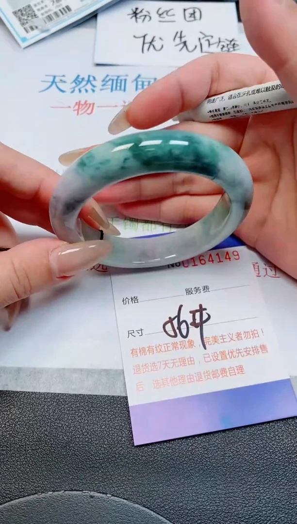 未镶嵌手镯翡翠天然缅甸翡翠164149