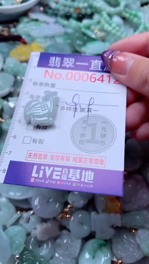 翡翠未镶嵌吊坠(不含链)6412