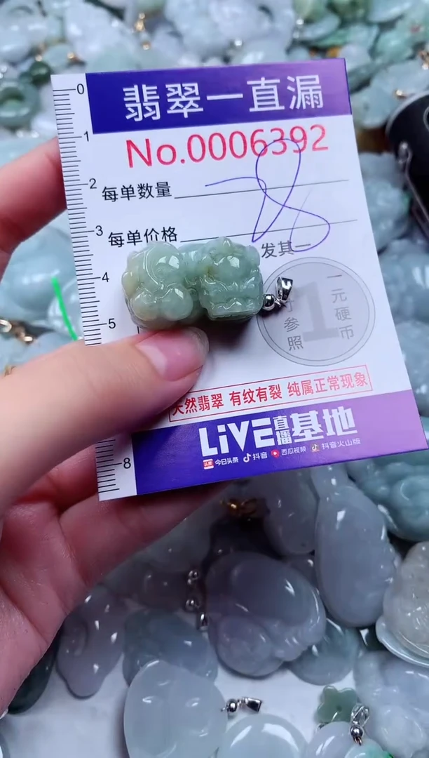 吊坠(不含链)未镶嵌翡翠6392