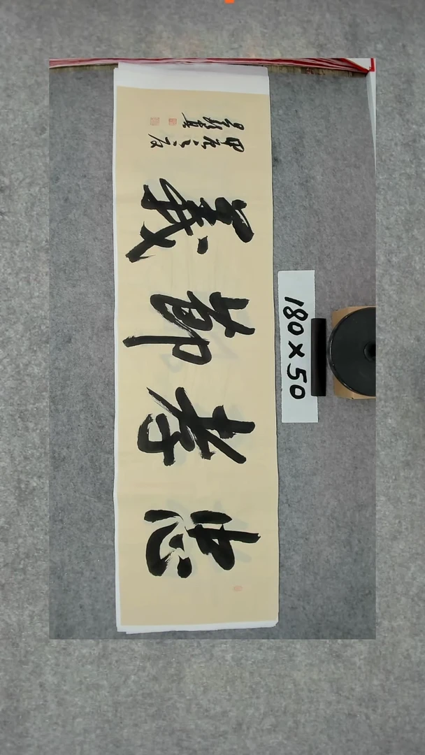 书法吕老师书法作品