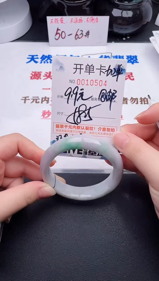 未镶嵌手镯翡翠04