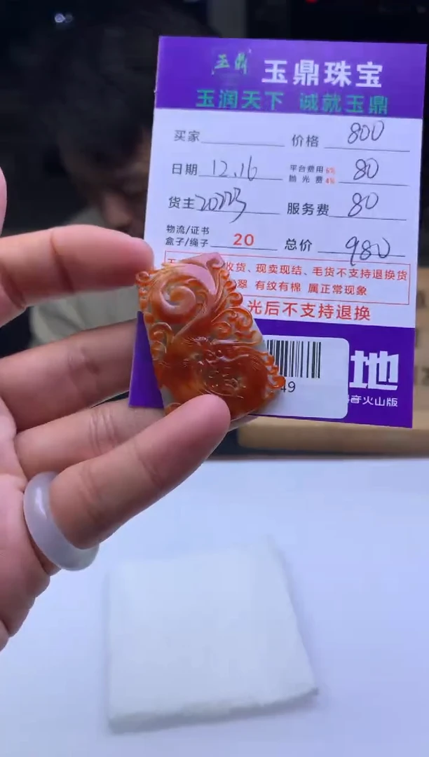 未镶嵌定制翡翠轻*来  F0513449