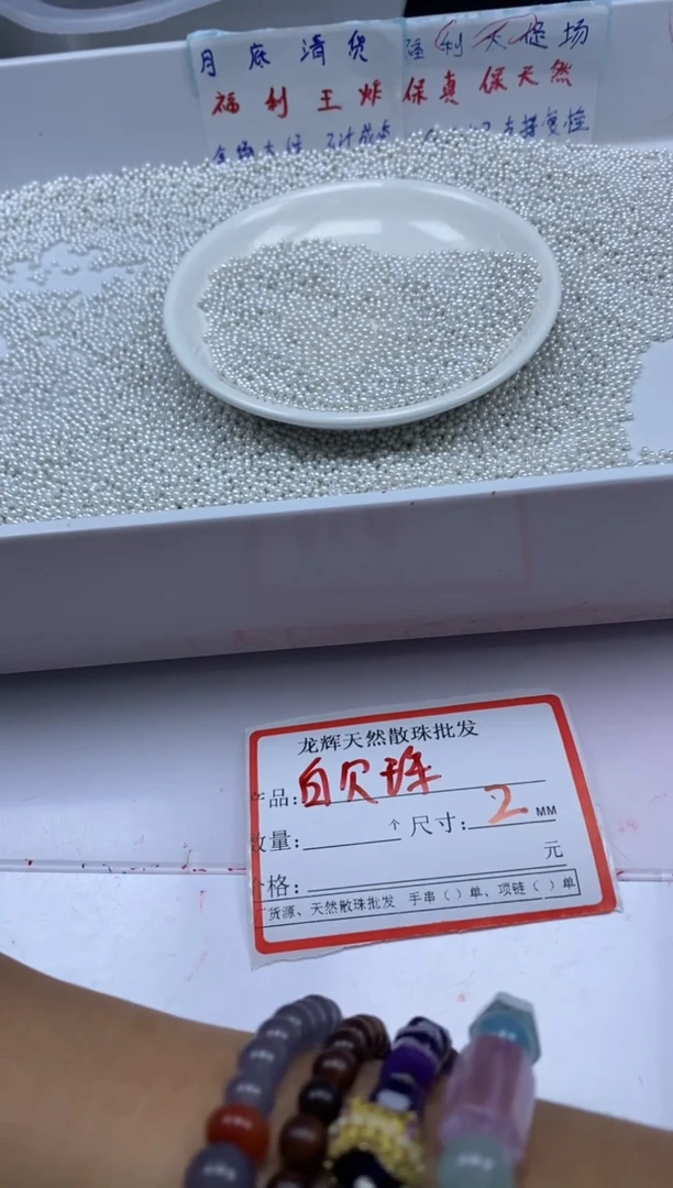 未镶嵌拼合珍珠（马贝珠）颈饰w845贝珠2mm*100颗