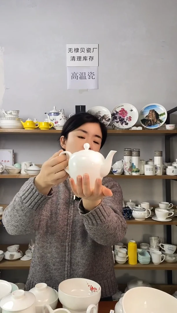 直播间微瑕1#新韵壶纯白一个