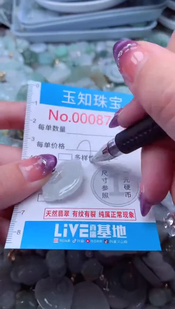 翡翠未镶嵌吊坠(不含链)8745