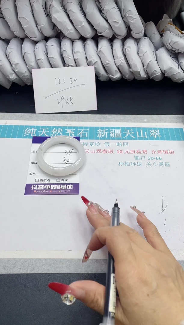 【闪购商品】石英质玉手镯未镶嵌34