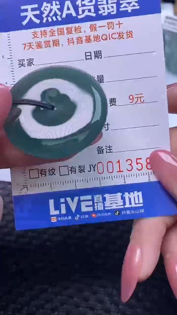翡翠未镶嵌颈饰    1111