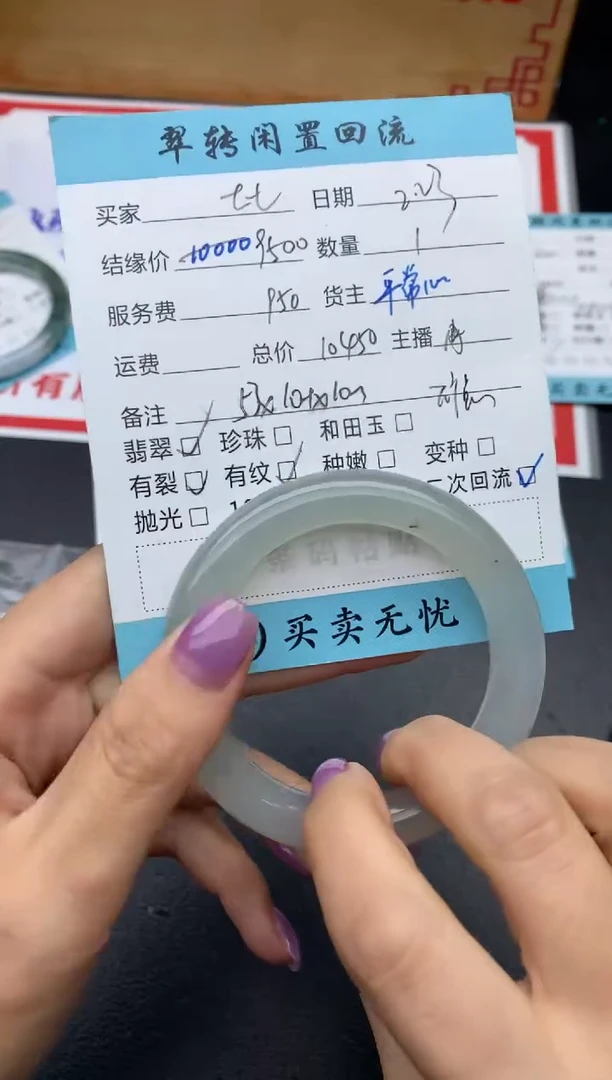 【闪购商品】翡翠手镯未镶嵌白色