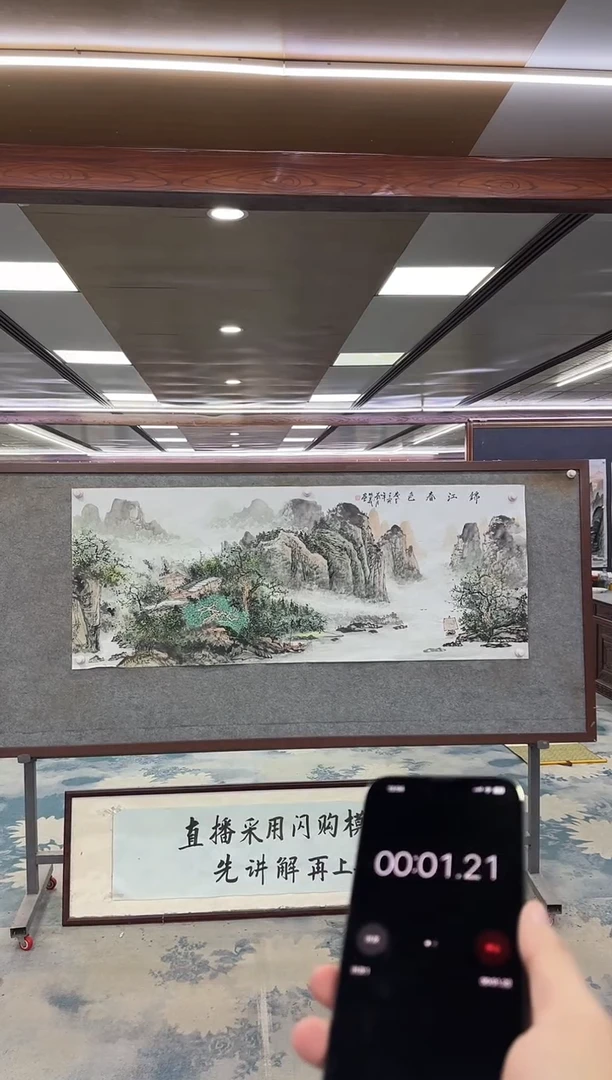 国画Z邵明义-山水国画-小六尺