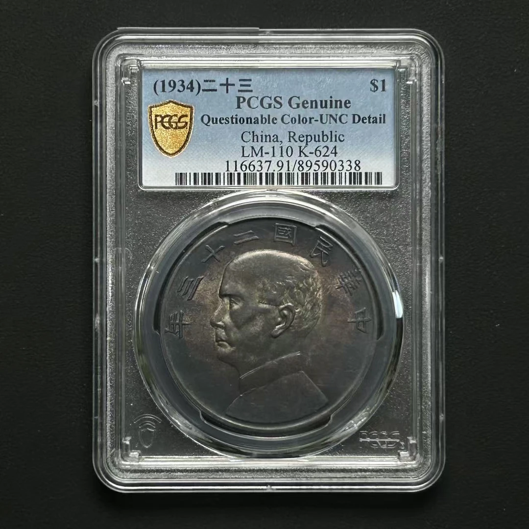 PCGS二十三年船UNC91   89590338  Q