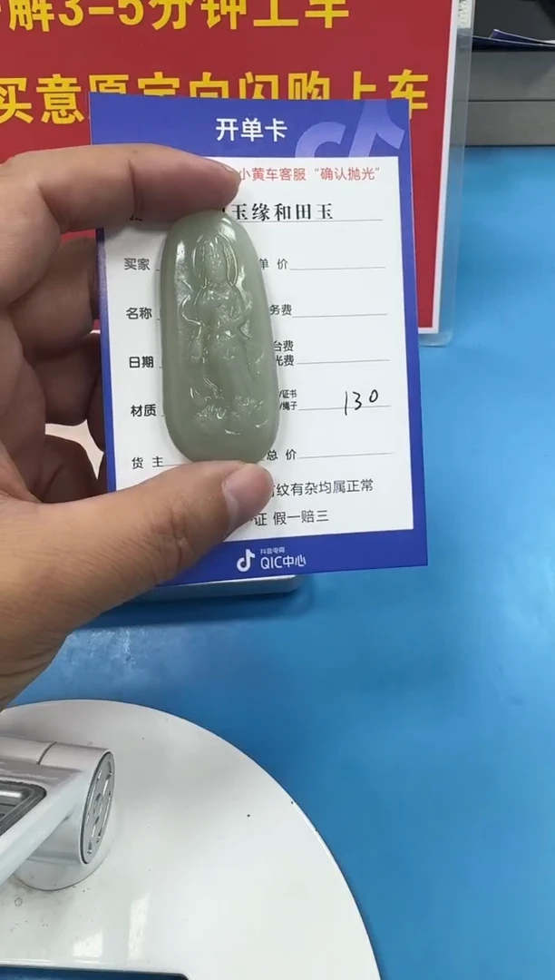 颈饰未镶嵌和田玉2