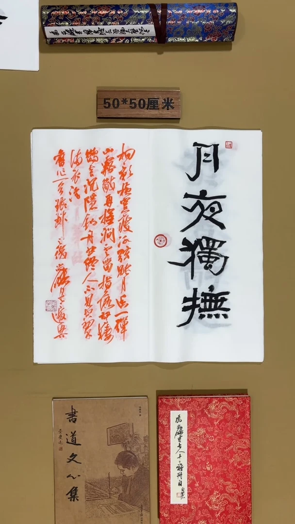 书法冯尚杰老师书法福利专场