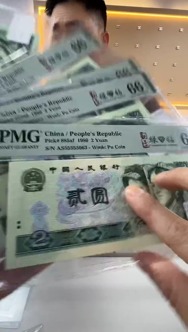 802AS绿钻5个5头66分无47单张