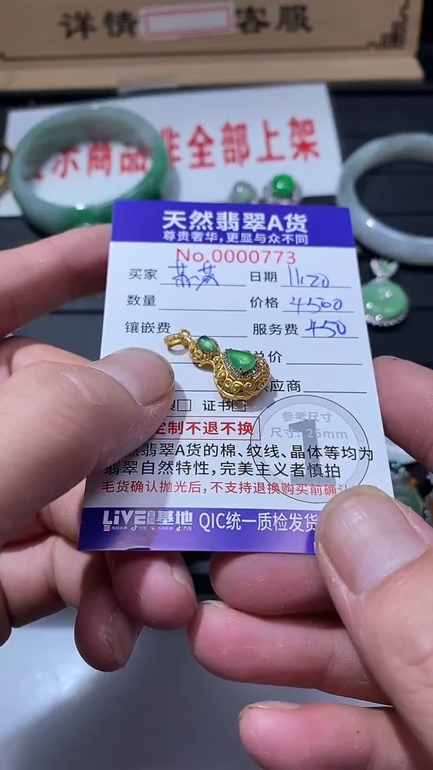 吊坠(不含链)18K金镶嵌翡翠1