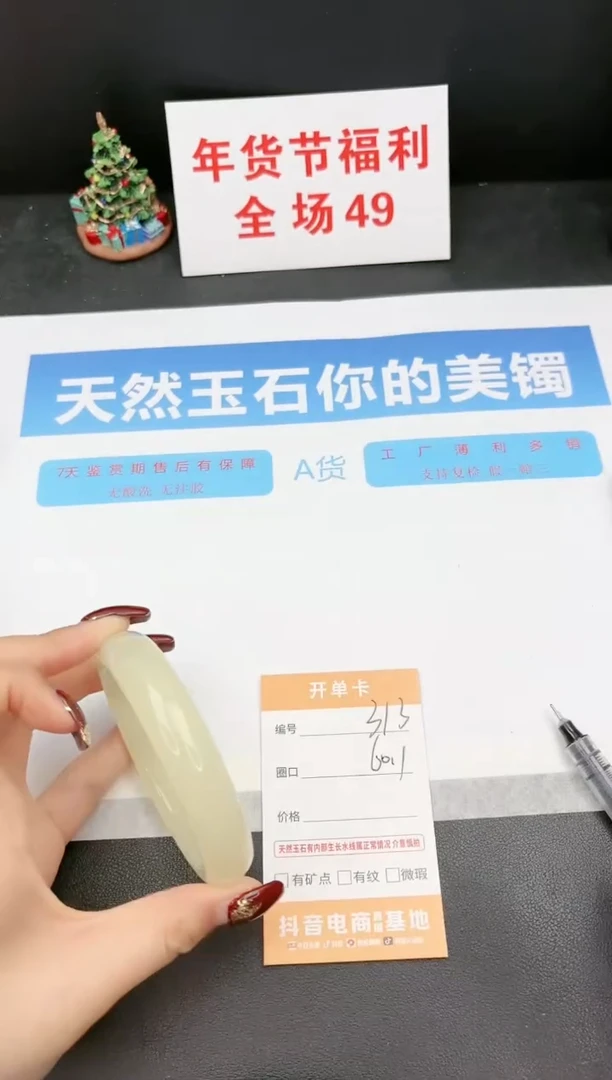 【闪购商品】石英质玉手镯未镶嵌313