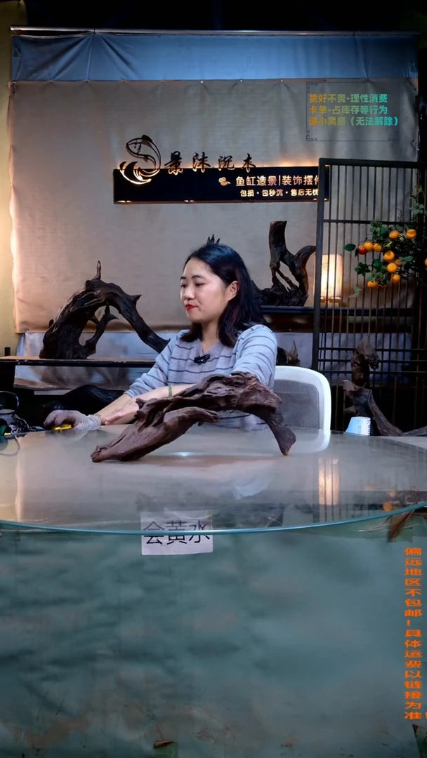 景沐沉木L650 41-12-18