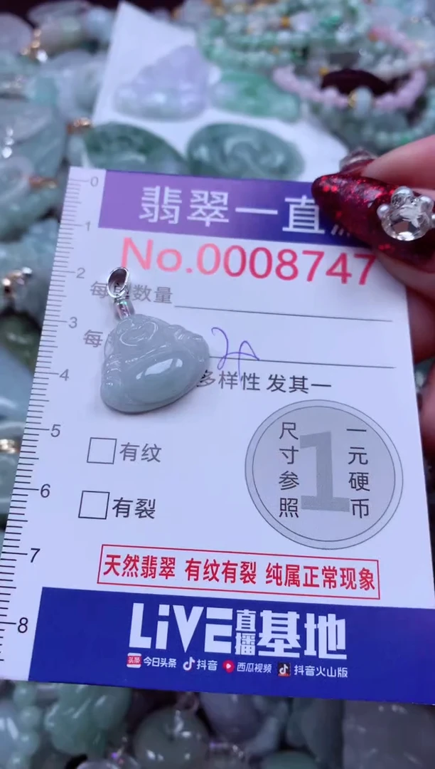 吊坠(不含链)未镶嵌翡翠8747