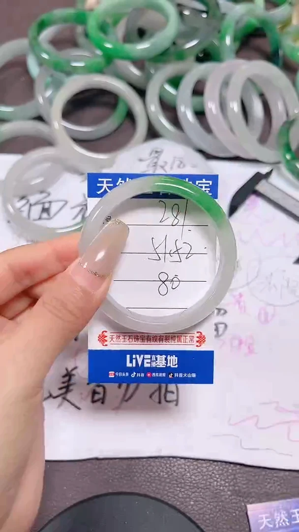 未镶嵌手镯翡翠281