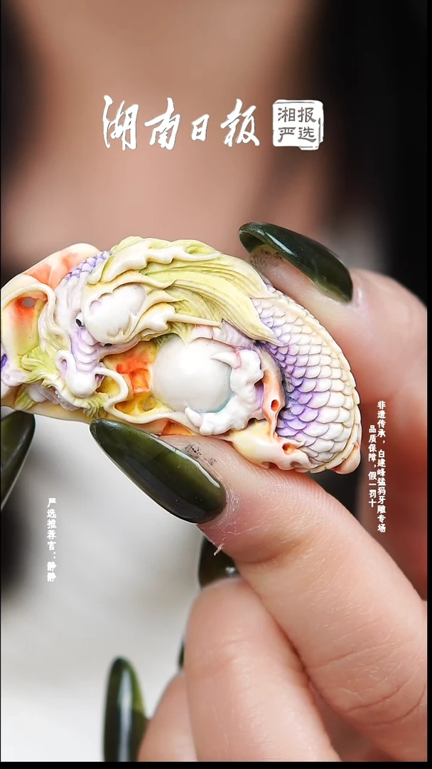 吊坠猛犸象牙112